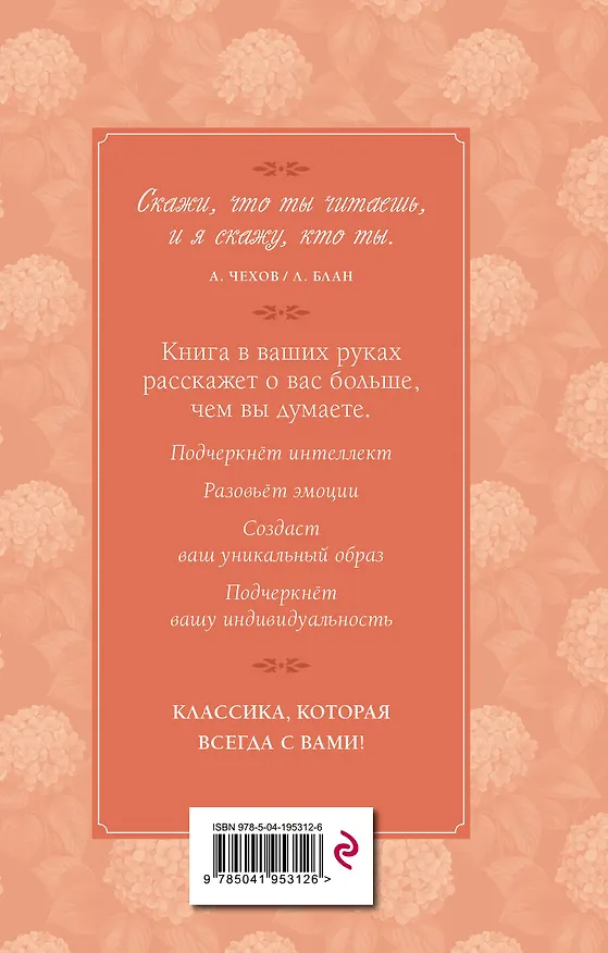 Книга Трильби (Джордж Дюморье) — 2