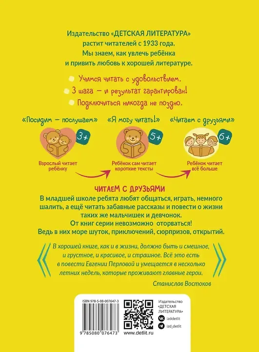 Книга Цветные запахи лета и немного фанданго (Евгения Перлова) — 2