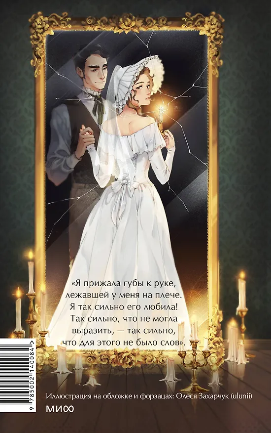 Книга Джейн Эйр. Вечные истории. Young Adult (Шарлотта Бронте) — 2