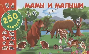 Мамы и малыши — 2738988 — 1