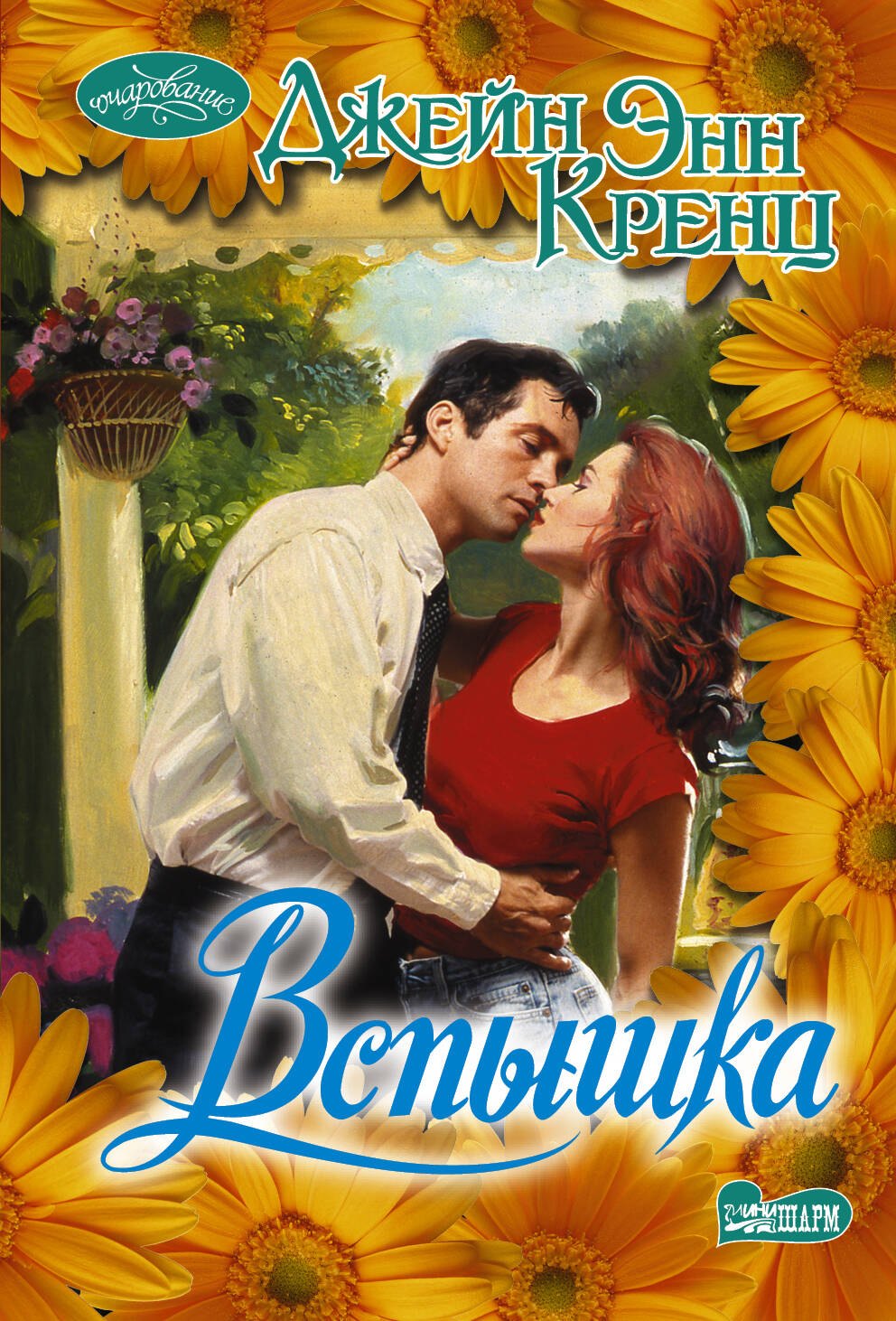 

Вспышка