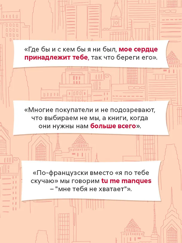 Книга Черные галстуки и невинная ложь (Кэт Синглтон) — 10