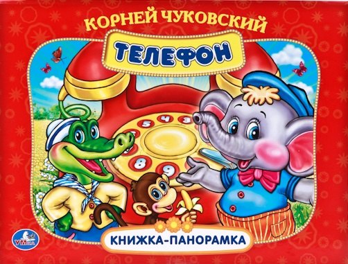 

Телефон.