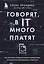 Говорят, в IT много платят. Как построить успешную карьеру разработчика, оставаться востребованным и не выгорать — 2855188 — 1
