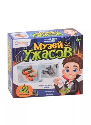 Игровой набор ТМ Эврики «Музей ужасов» — 2840278 — 1