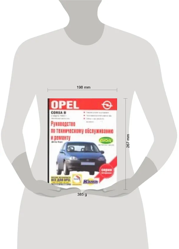 Книга Opel Corsa В.Руководство по техническому обслуживанию (Роланд Ризен) — 2