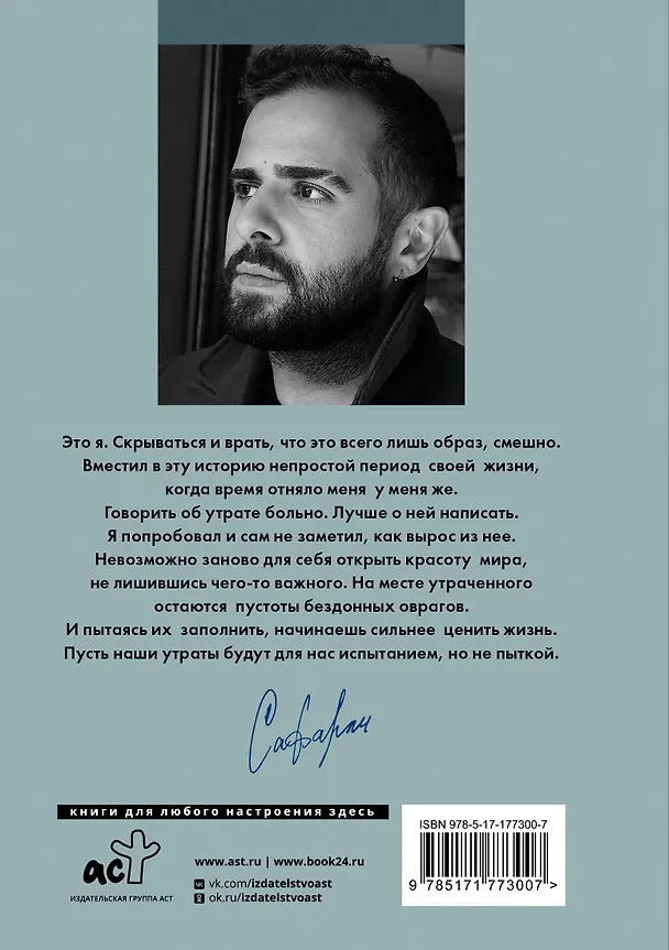Книга Мне тебя обещали (Эльчин Сафарли) — 2