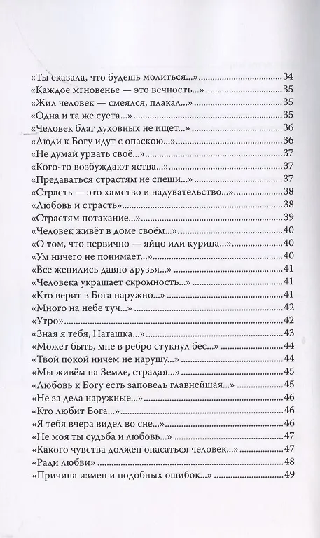 Книга Тест на Любовь (Владимир Кевхишвили) — 4