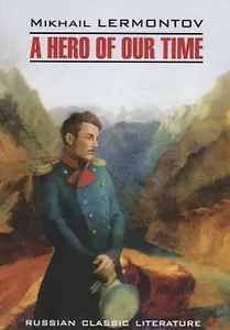 Герой нашего времени = A Hero of Our Time : книга для чтения на английском языке