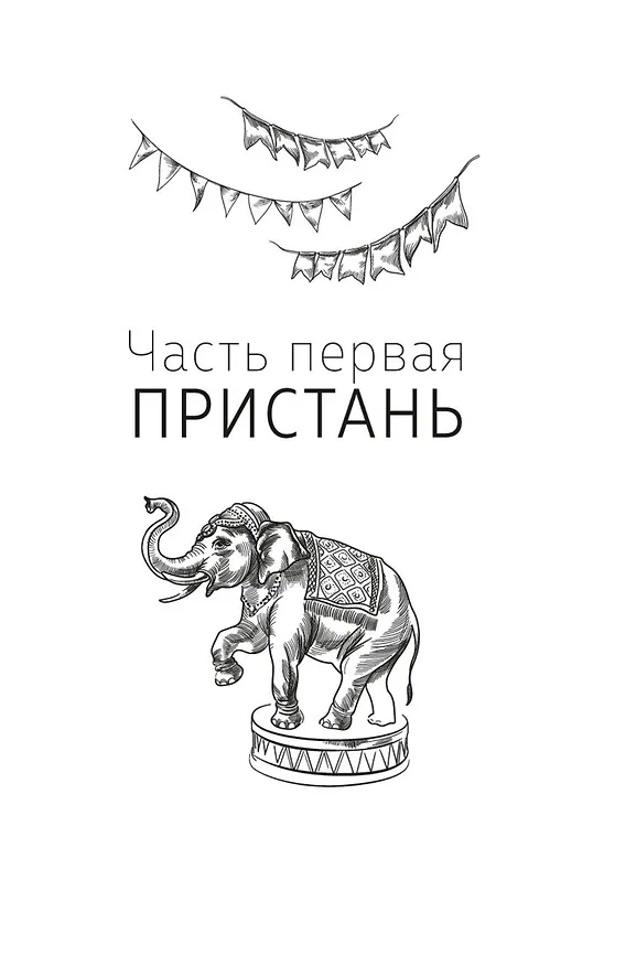 Книга Кит (Мёнгван Чхон) — 14