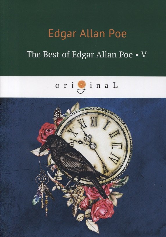 Книга The Best of Edgar Allan Poe. Vol. 5 = Эдгар Аллан По. Избранное: книга на английском языке (Эдгар По) — 1