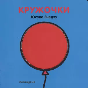 Кружочки — 2474296 — 1