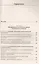 Теория и практика углубленной психологической диагностики. От раннего до подросткового возраста: монография — 2636271 — 2