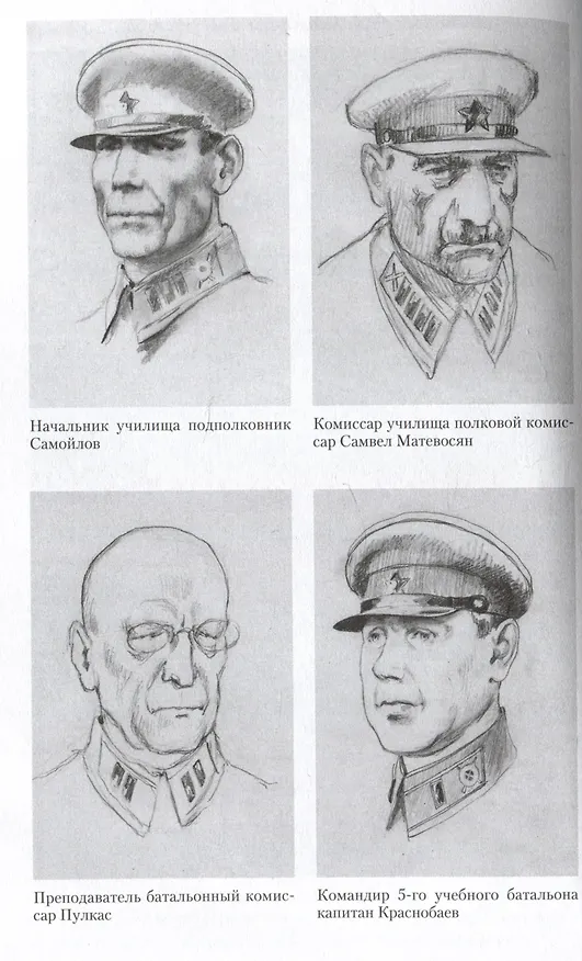 Книга На Волховском и Карельском фронтах. Дневники лейтенанта. 1941-1944 гг. (Андрей Николаев) — 3