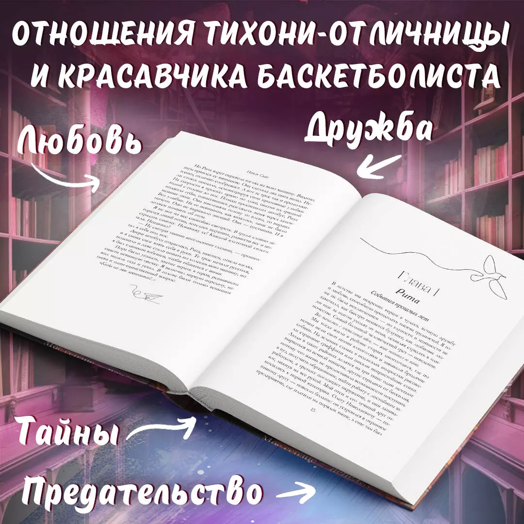 Пепел (Ники Сью) - купить книгу с доставкой в интернет-магазине  «Читай-город». ISBN: 978-5-04-181804-3