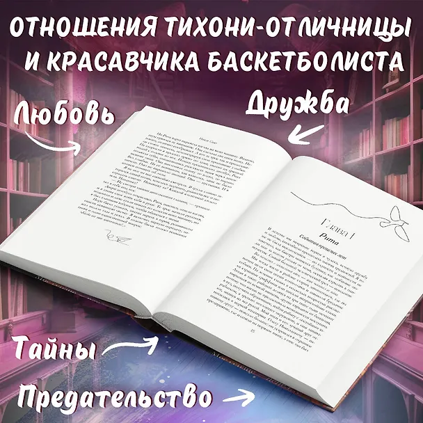 Книга Пепел (Ники Сью) — 7