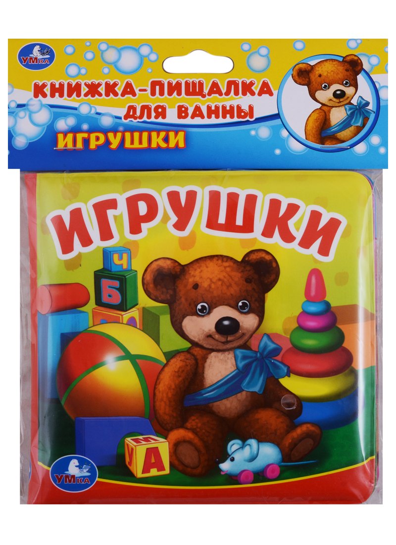 

Игрушки. книжка-пищалка для ванной