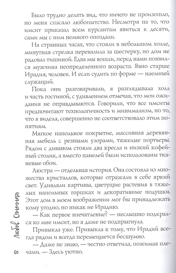 Книга Карамелька. Книга вторая (Любовь Огненная) — 3