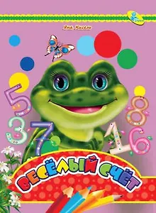 ЦК Мини.Веселый счет