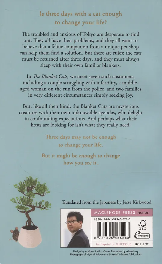 Книга The Blanket Cats (Киёси Сигэмацу) — 2