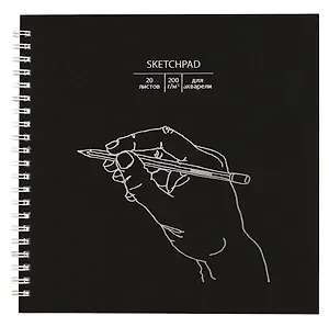 Скетчбук 195*195 20л "Handmade" акварел. бумага, 200г/м2, черный дизайнерский картон, тиснение фольг. серебро, евроспираль