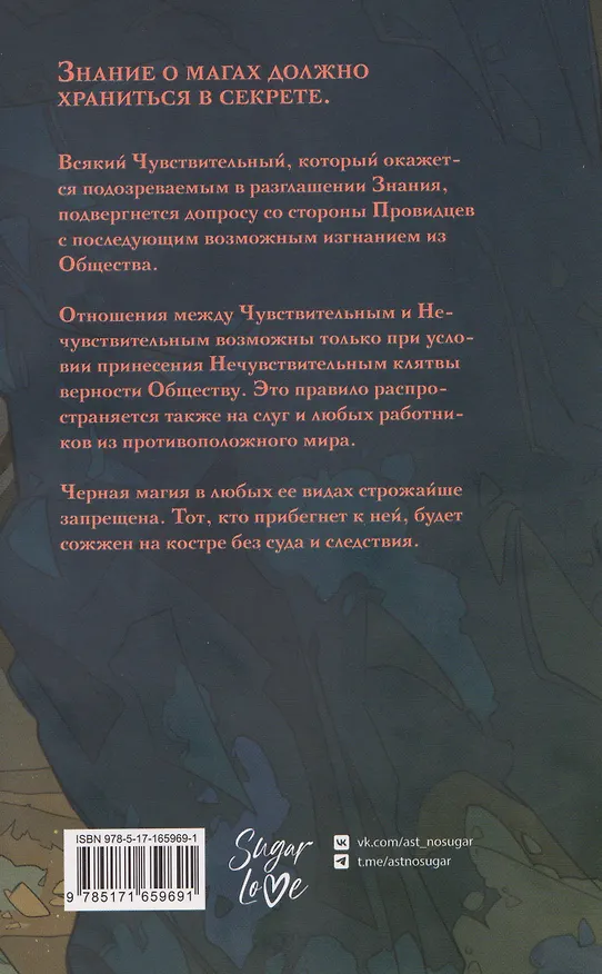 Книга Тени Овидии (Нилоа Грэй) — 2
