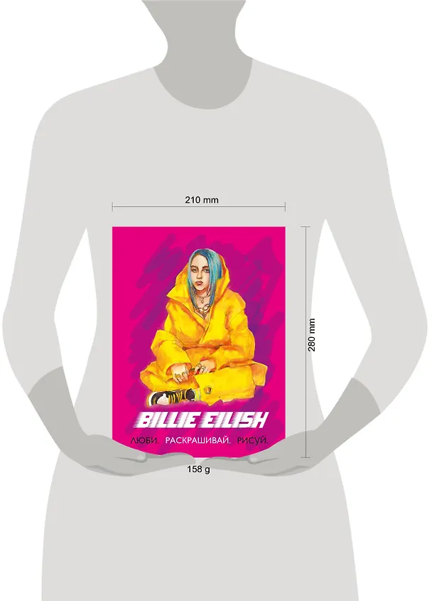 Книга Billie Eilish. Люби, раскрашивай, рисуй () — 4