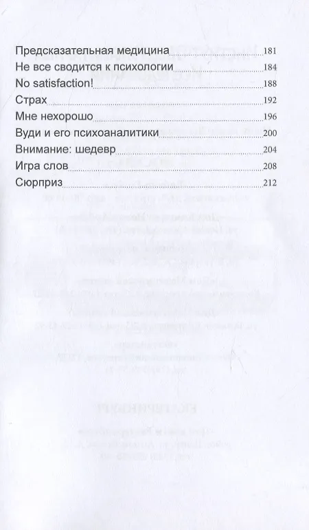 Книга Семья во всех ее состояниях (Каролин Эльячефф) — 4
