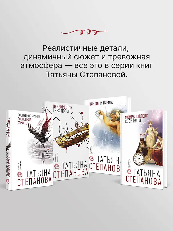 Книга Занавес памяти (Татьяна Степанова) — 12
