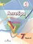 Алгебра. 7 класс. Учебник для общеобразовательных организаций. В четырех частях. Часть 4. Учебник для детей с нарушением зрения — 2586751 — 1