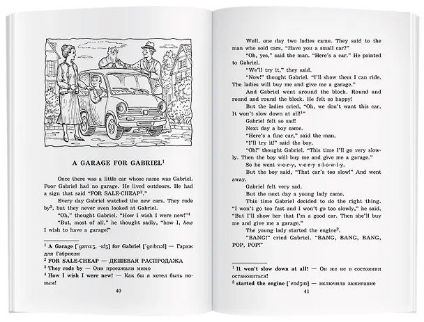 Книга Смешные истории/Funny Stories. Домашнее чтение с заданиями по ФГОС. Английский клуб (Джейн Тэйер) — 6