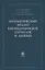 Математический анализ биомедицинских сигналов и данных — 2646663 — 1