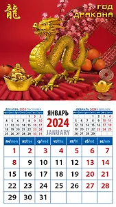 Календарь 2024г 94*167 "Год дракона 3" на магните
