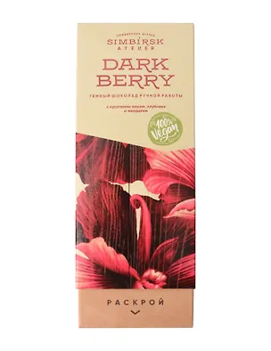 Шоколад темный РАСКРОЙ с кусочками вишни, клубники и миндалем, 100г 3121927