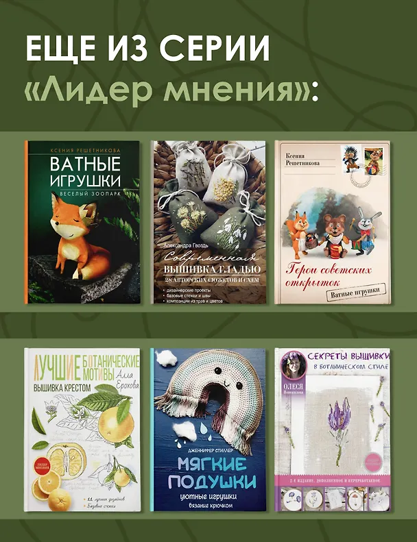 Книга Волшебный мир амигуруми (Юлия Волкова) — 7