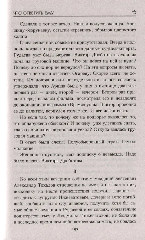 Книга Твой выстрел - второй (Юрий Смирнов) — 7