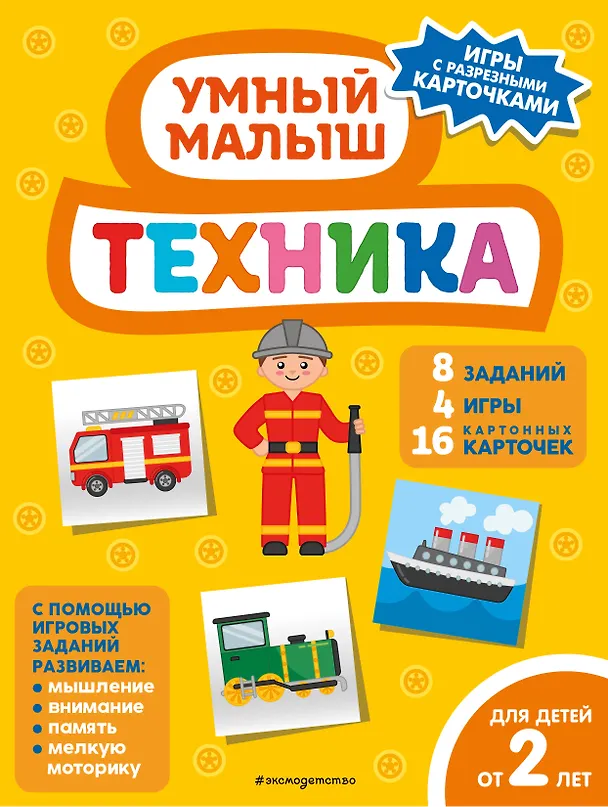 Книга Техника () — 1
