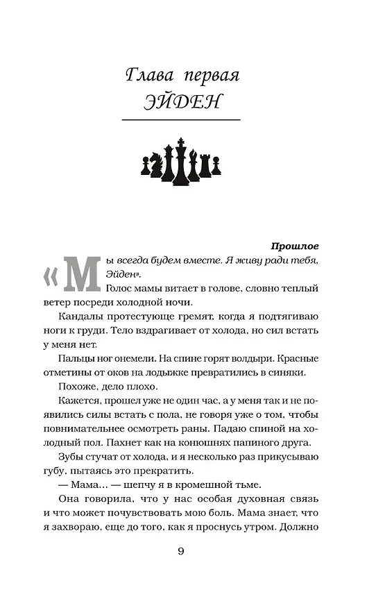 Книга Извращенное королевство (Рина Кент) — 14