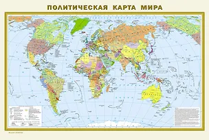 Книга Политическая карта мира. Физическая карта мира А1 (в новых границах). Масштаб (1:40 000 000) ()