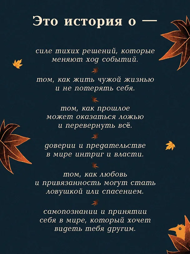 Книга Пятый Дракон (формат клатчбук) (Лия Арден) — 8