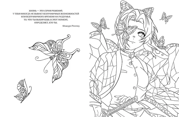 Книга Art book. Impressed by Anime heroes. Раскраска () — 8