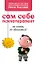 Сам себе психотерапевт, на жизнь не обижаюсь! — 2203230 — 1