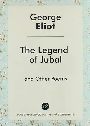 Книга The Legend of Jubal and Other Poems (George Eliot)
