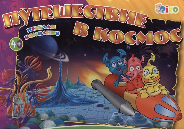 НИ Путешествие в космос (07-003) (коробка) 2364413 — 1