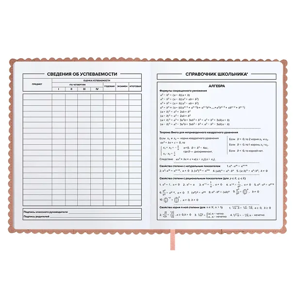 Дневник школьный «Заячьи ушки», Феникс+ 3031792 — 8