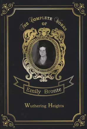 Wuthering Heights = Грозовой перевал. Т. 9: на англ.яз — 2683316 — 1