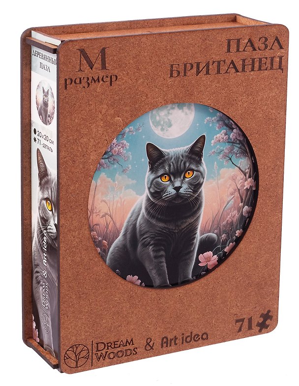 Фигурный пазл «Британец» 71 элемент, дерево 3107647 — 1