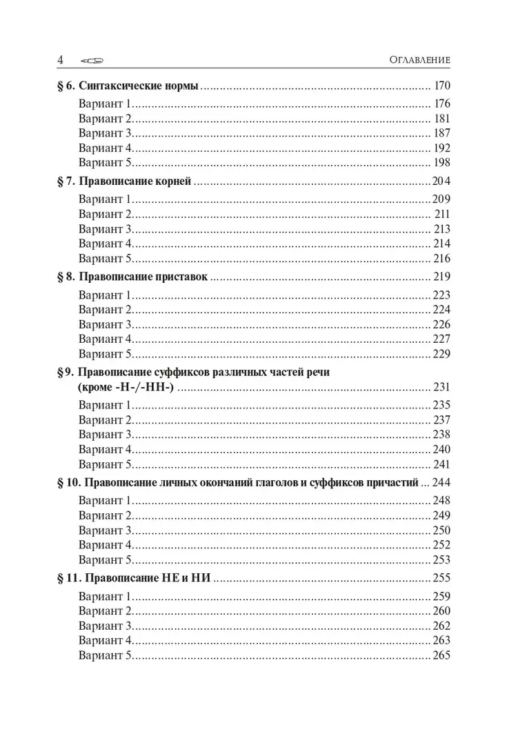 Русский язык. ЕГЭ-2024. Тематический тренинг. Модели сочинений. 10–11 классы:  учебно-методическое пособие (Светлана Гармаш, Наталья Сенина) - купить  книгу с доставкой в интернет-магазине «Читай-город». ISBN: 978-5-9966-1738-8