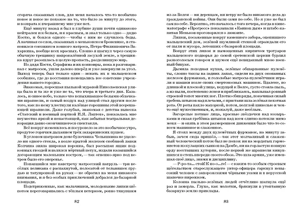 Книга Полевой цейс. Знамя девятого полка. Повести (Николай Мамин) — 2