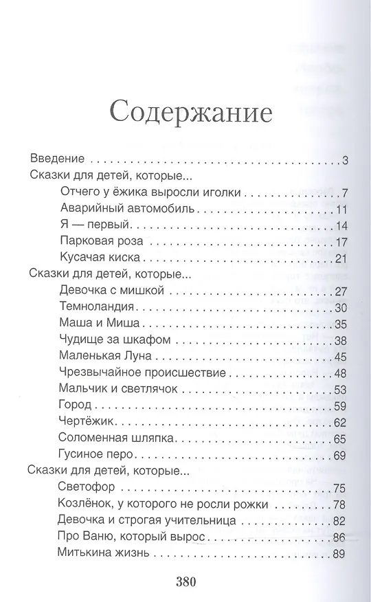 Книга Волшебные капельки счастья.Терапевтические сказки. (Олег Хухлаев) — 2
